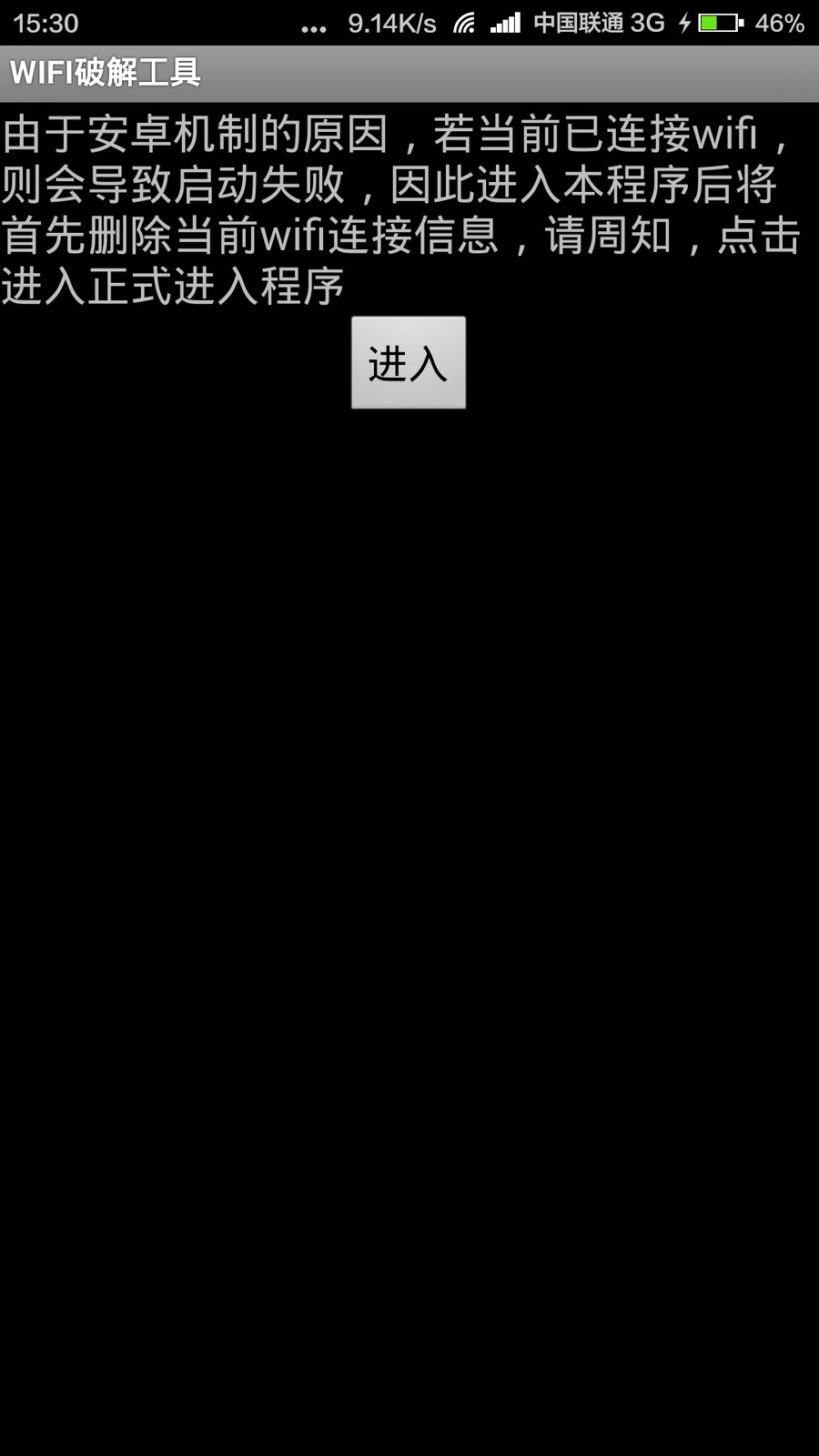 WIFI修改工具 v80302 安卓版 0
