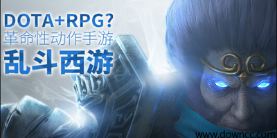 亂斗西游