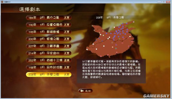 三國志13繁體自定義字體工具 綠色版 0