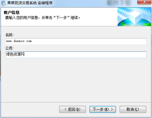 青島西海岸果蔬交易客戶端 v7.0.1.0 官方版 0
