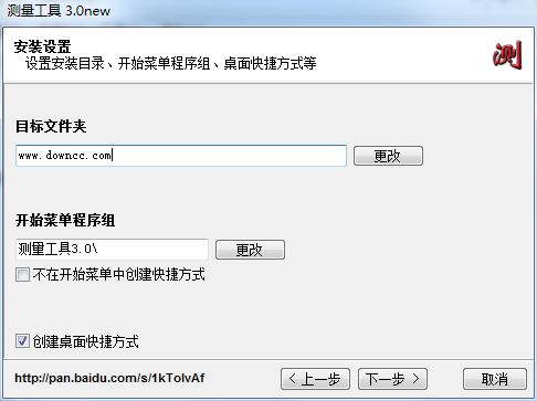 小孟測(cè)量工具 v3.0 官方最新版 0