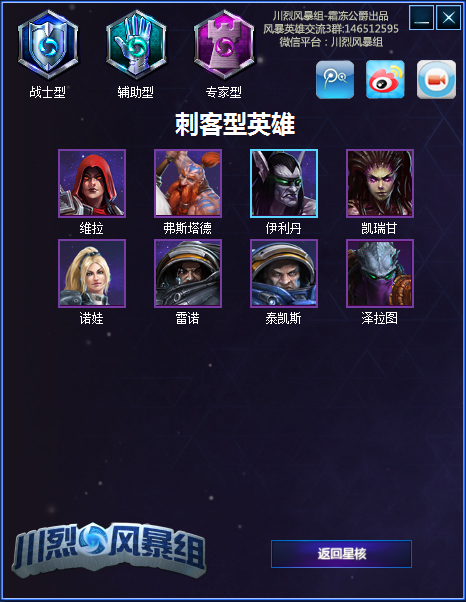 風(fēng)暴英雄天賦模擬器 v1.78 綠色版 1