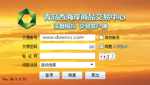 青島西海岸果蔬現(xiàn)貨實(shí)盤(pán)模擬交易客戶(hù)端 v99.0.0.51 官方版 0
