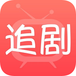 人人追劇ios版
