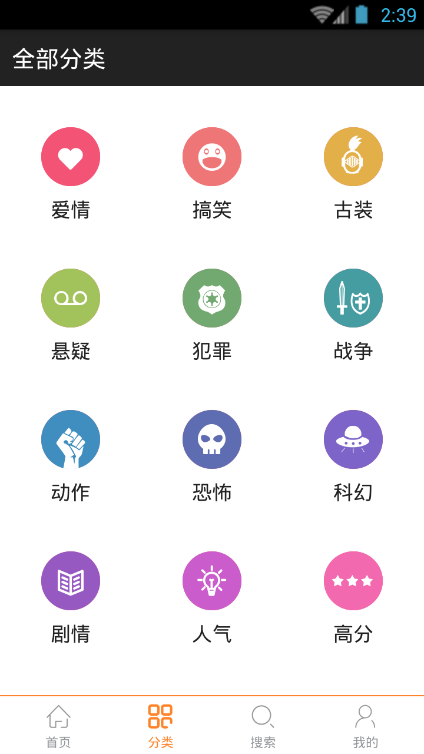 人人追劇ios版 v1.2.0 iphone手機(jī)版 0