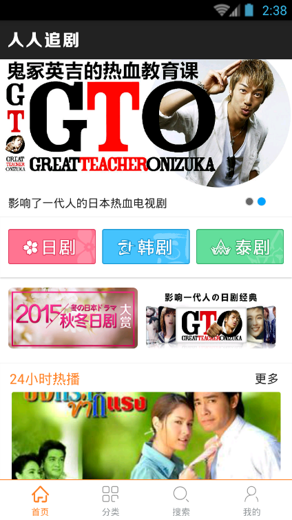 人人追劇ios版 v1.2.0 iphone手機(jī)版 2