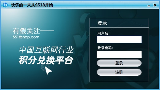 有償關(guān)注(積分兌換平臺) v3.0 官方版 0