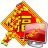 樂嘉全功能抽獎軟件