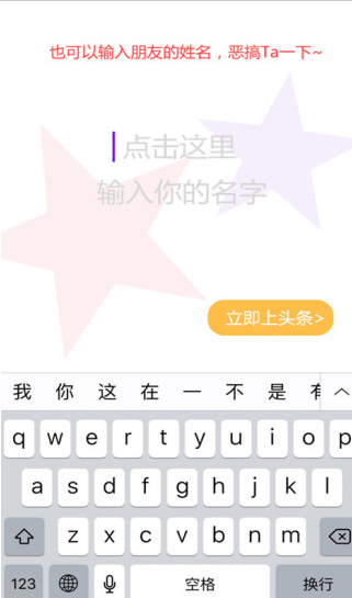 一起上頭條 v1.0 安卓版 1