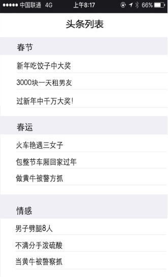 一起上頭條 v1.0 安卓版 2