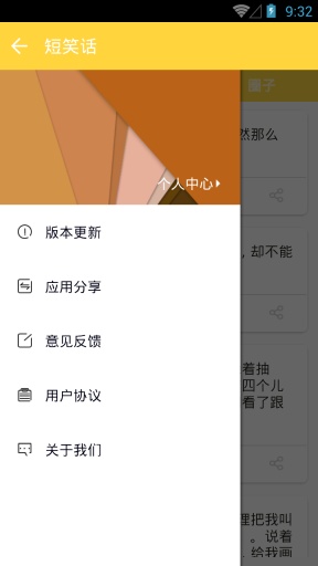 短笑話 v1.0 安卓版 3