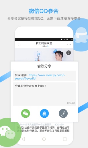 YY云集 v1.0.0 安卓版 1