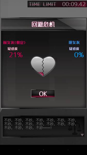 前女友現(xiàn)女友和我中文版 v1.5.1 安卓版 0