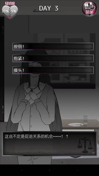 前女友現(xiàn)女友和我中文版 v1.5.1 安卓版 2