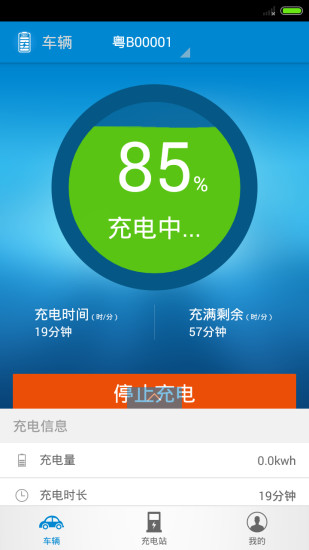 興充充 v2.1.2.10_84  安卓版 3