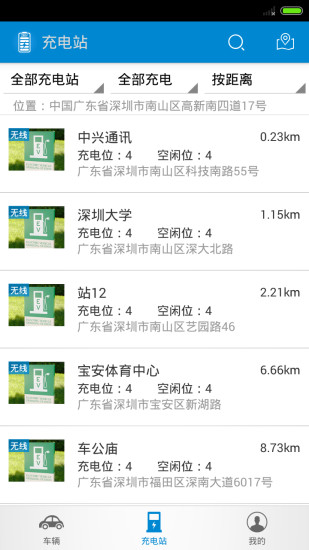 興充充 v2.1.2.10_84  安卓版 2