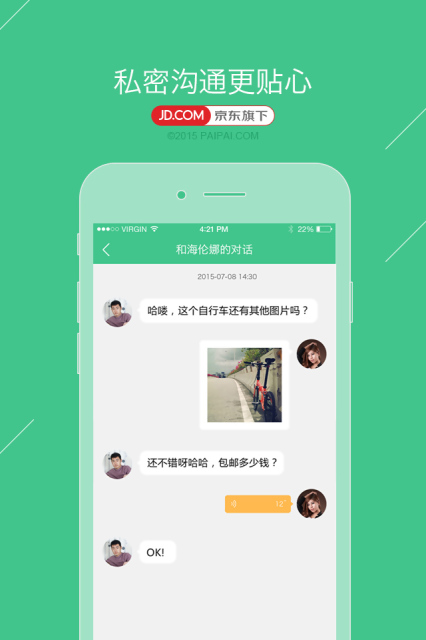 京東奪寶島客戶端 v5.5.0 安卓版 0