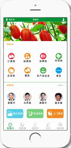 農(nóng)科助手