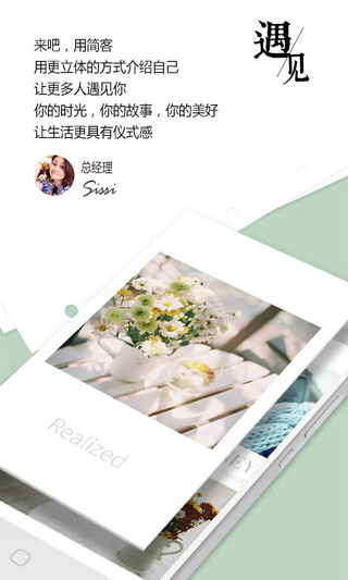 簡客(html5相冊制作) v1.0.0 安卓版 4