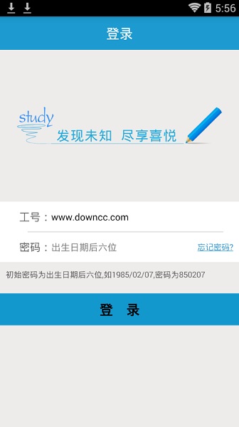 istudy富士康最新版