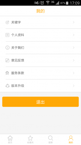 好機會 v1.3 安卓版 1
