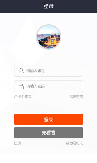 易鋪(房產(chǎn)交易) v1.0 安卓版 0