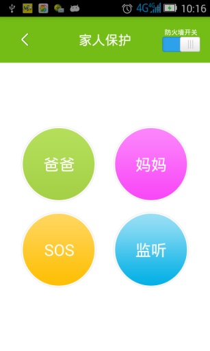 小叮童智能手表 v1.1.1 安卓版 3