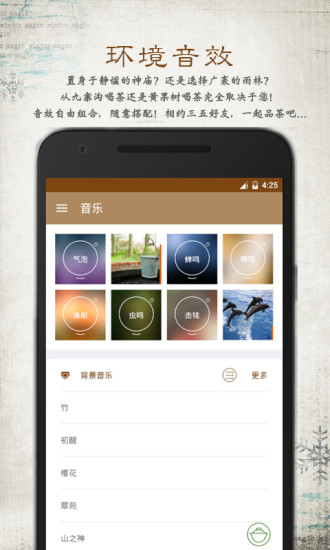功夫泡 v0.9.6.2 安卓版 1
