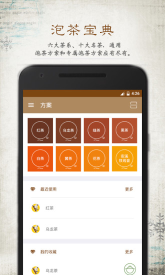功夫泡 v0.9.6.2 安卓版 3