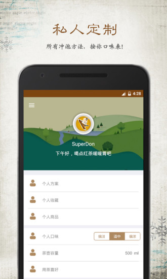 功夫泡 v0.9.6.2 安卓版 2