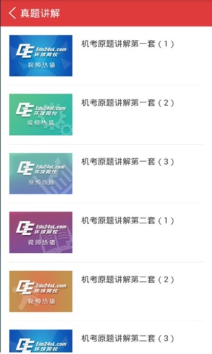 會計題庫 v2.0.0 安卓版 3