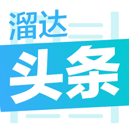 溜達頭條