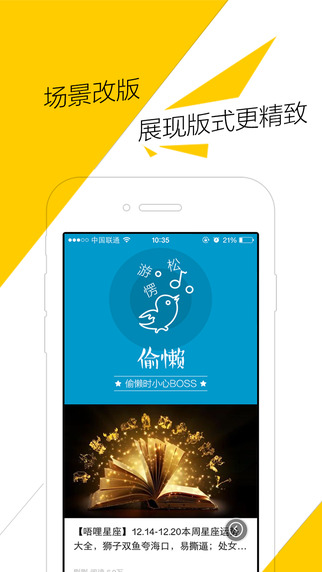 溜達頭條 v1.8.0 安卓版 0