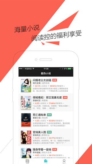 溜達頭條