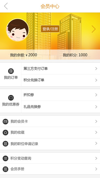 崇盛晶珠 v1.2 安卓版 1