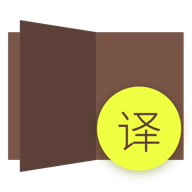 快速翻譯