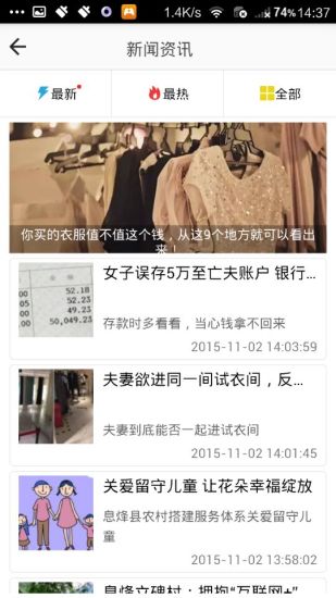 掌上息烽 v2.2.0 安卓版 0