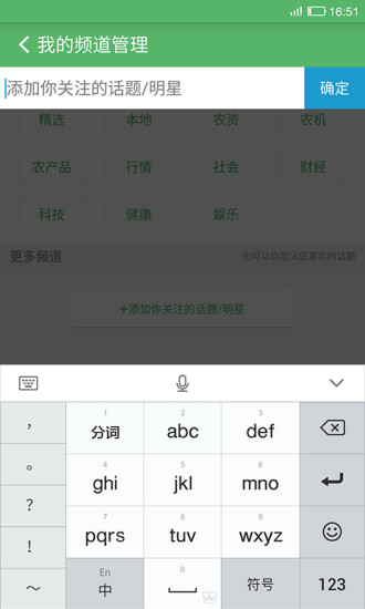 農(nóng)稼匯 v1.0.1 安卓版 0
