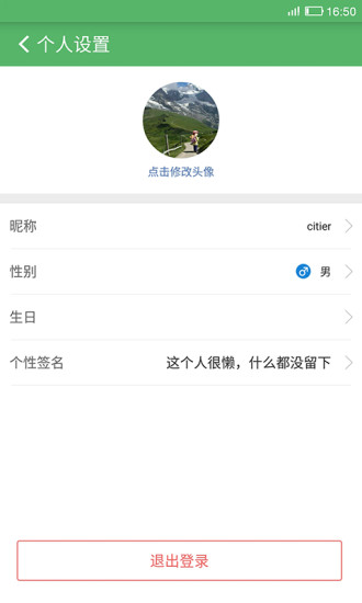 農(nóng)稼匯 v1.0.1 安卓版 3