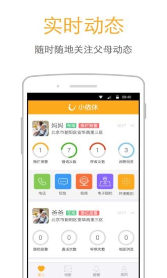 小依休手機版 v2.1.20  安卓版 0