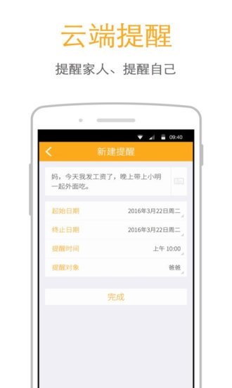 小依休手機版 v2.1.20  安卓版 2