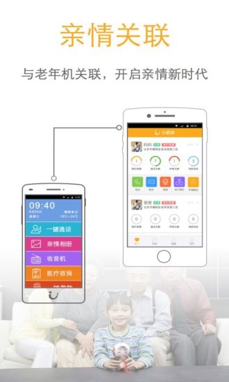 小依休手機版 v2.1.20  安卓版 3