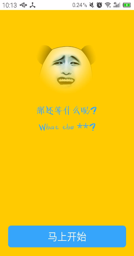 表情包神器手機(jī)版 v1.5 安卓版 1