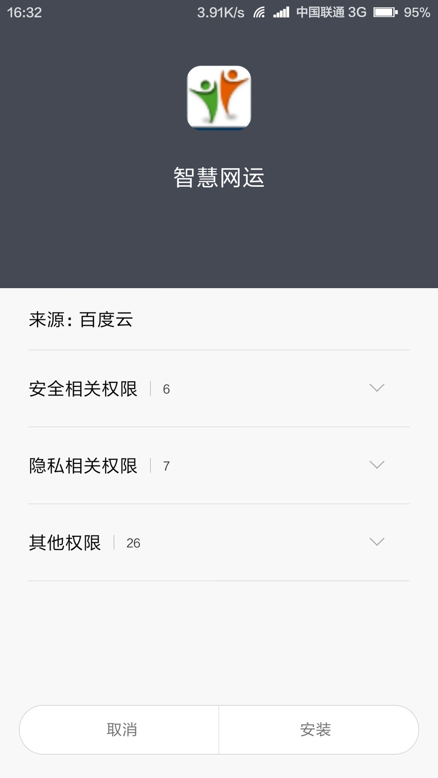 中國(guó)電信智慧網(wǎng)運(yùn) v1.8.4 安卓版 1