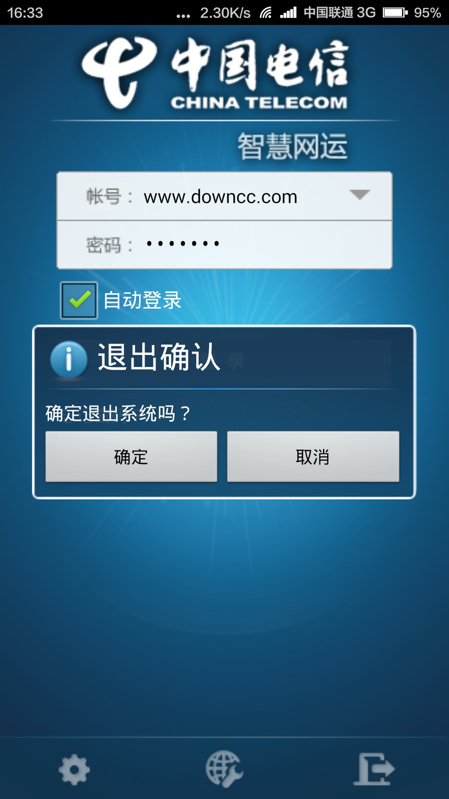 中國(guó)電信智慧網(wǎng)運(yùn) v1.8.4 安卓版 2