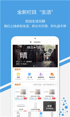 民工之家 v2.2 安卓版 0