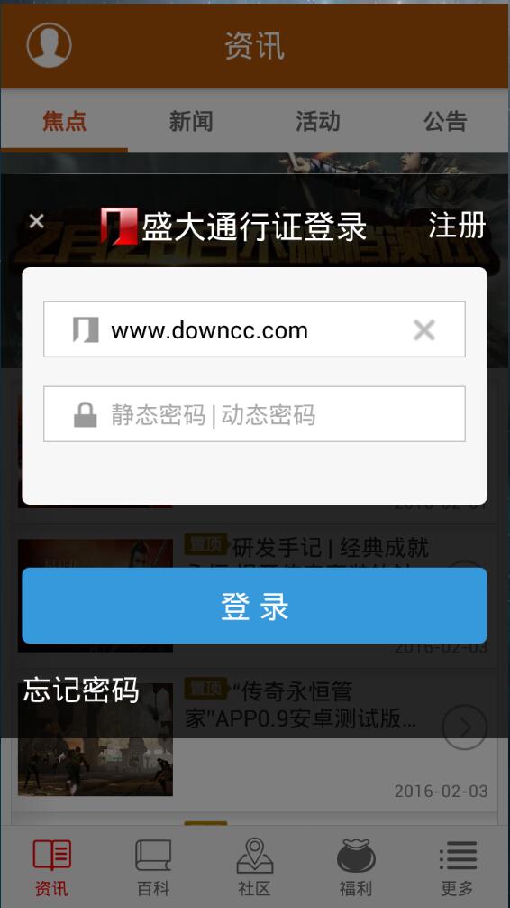 傳奇永恒管家 v0.9 安卓版 2