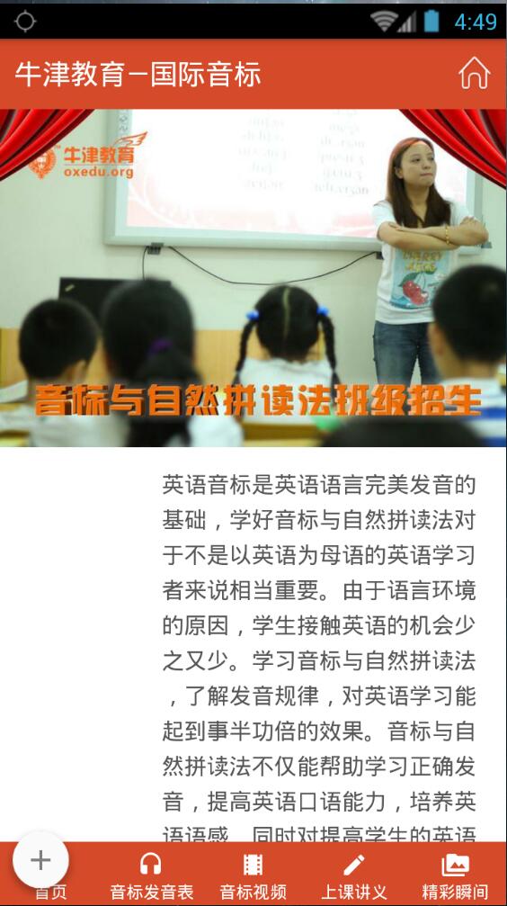 牛津教育 v1.0.0 安卓版 1