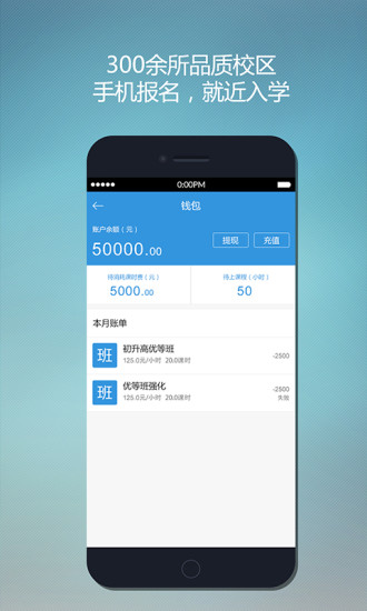 戴氏教學(xué)管理 v1.0 安卓版 2
