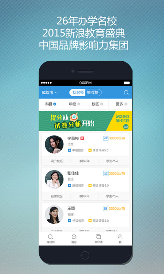 戴氏教學(xué)管理 v1.0 安卓版 3
